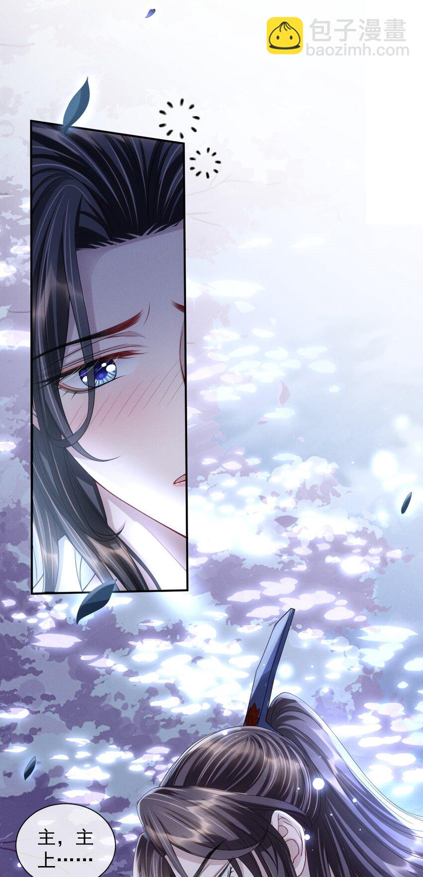 番外 身上透着香！(1/2)-第26话