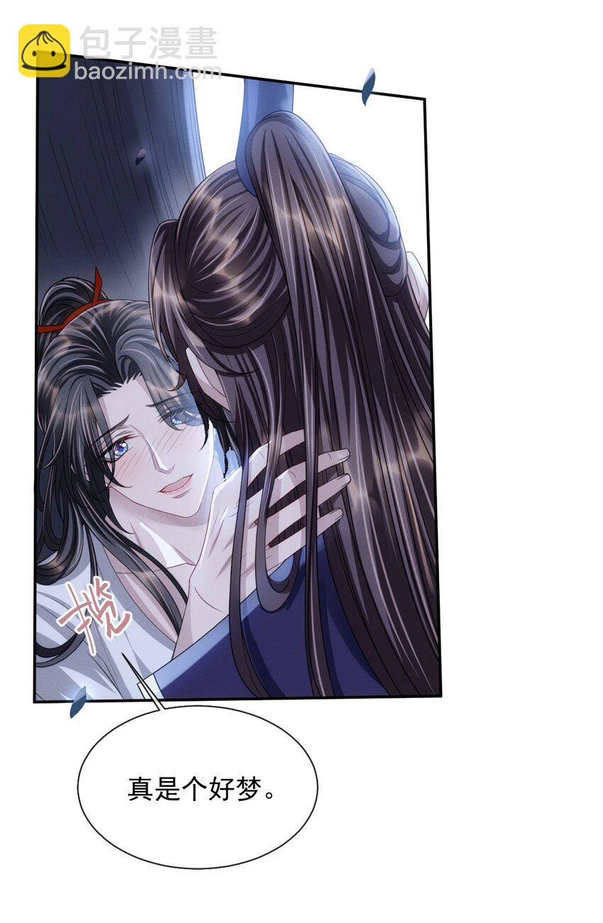 番外 身上透着香！(1/2)-第26话