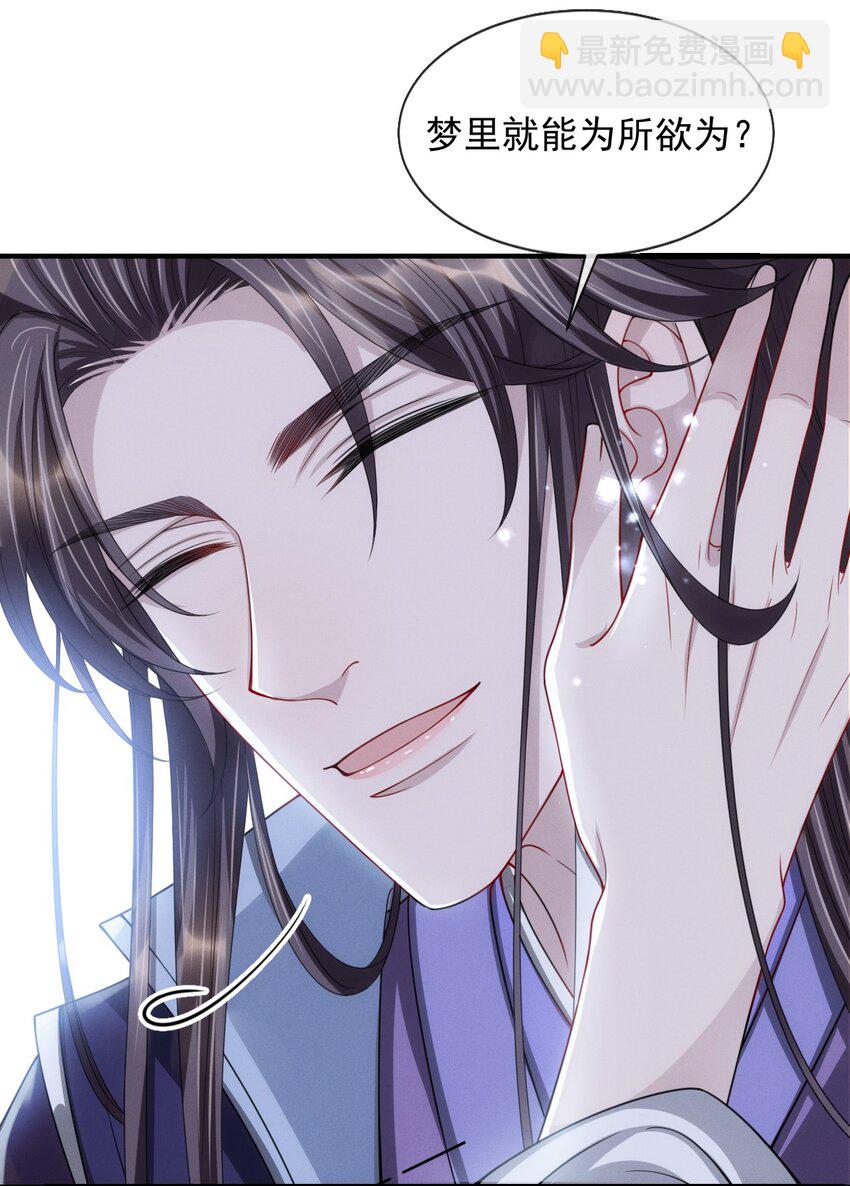 番外 身上透着香！(1/2)-第26话