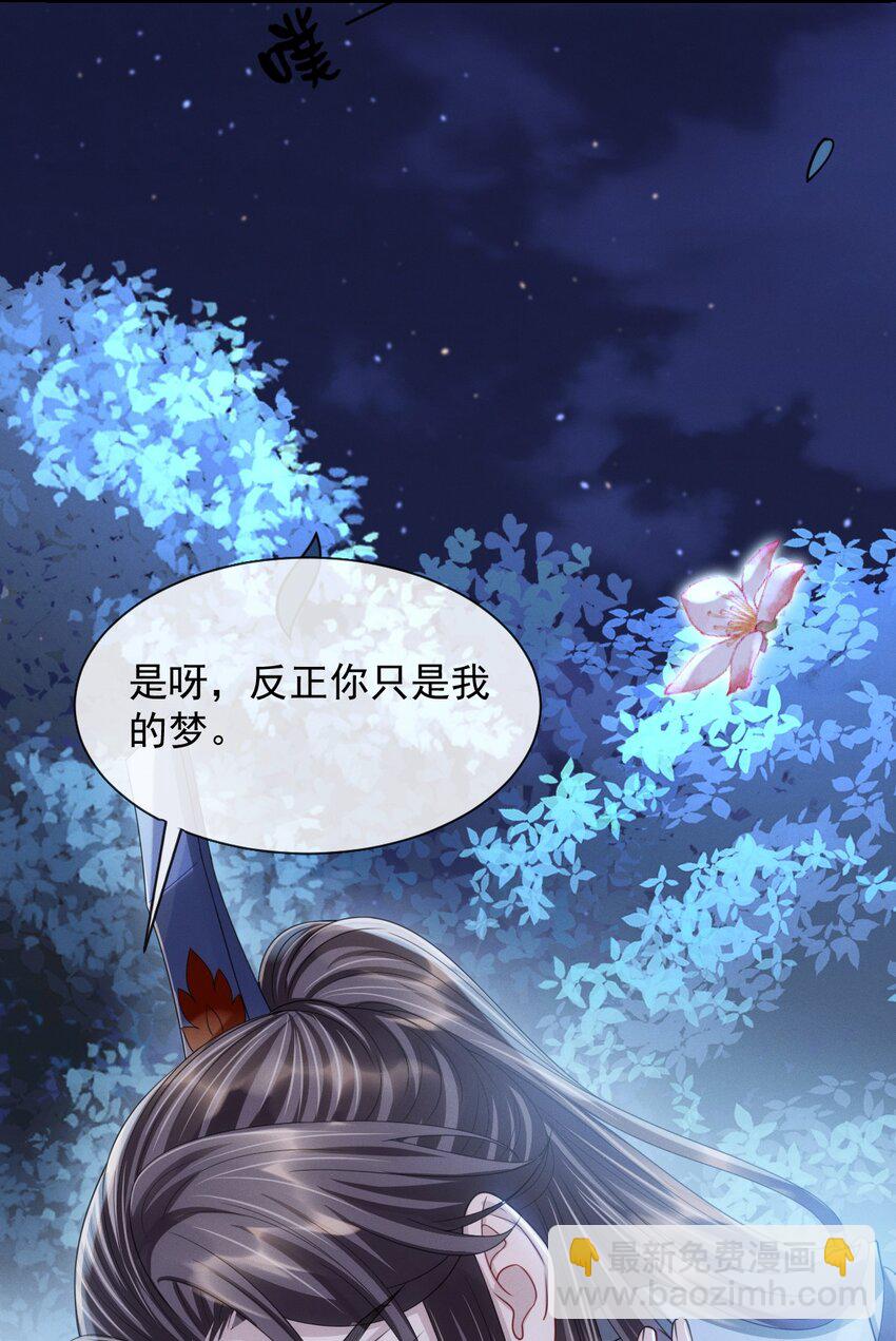 番外 身上透着香！(1/2)-第26话