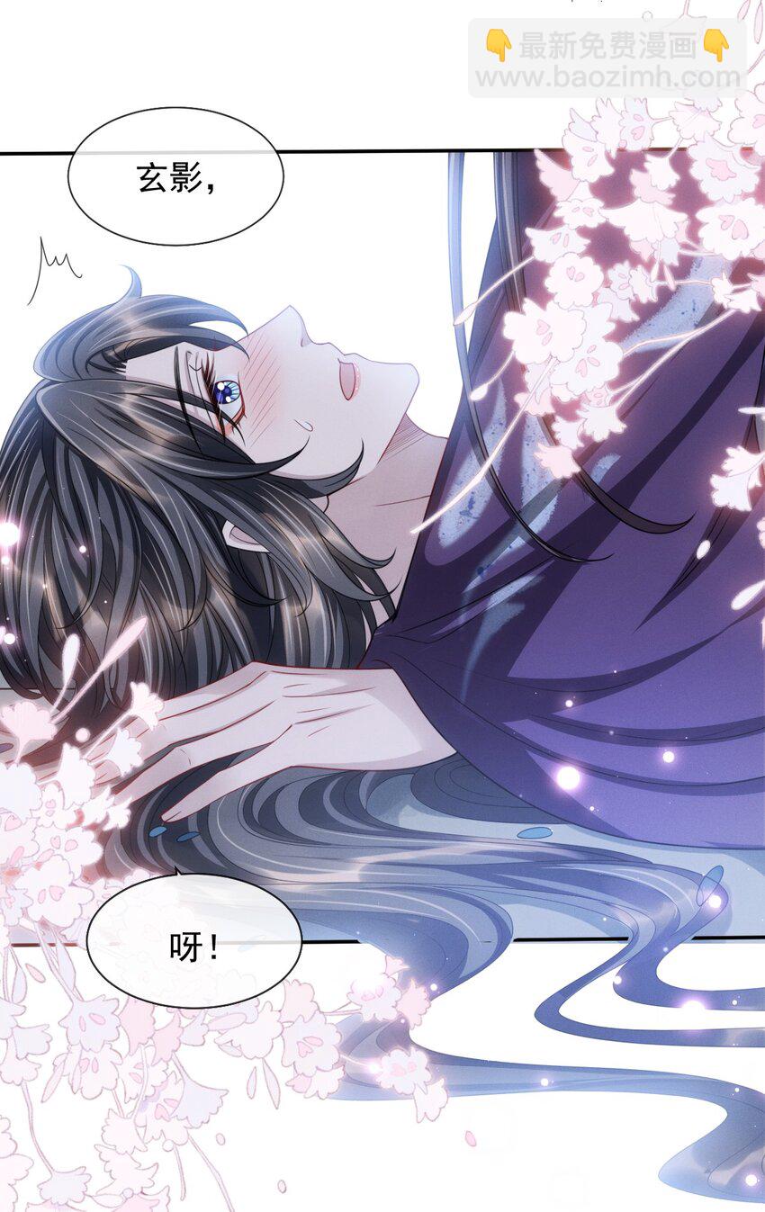 番外 身上透着香！(1/2)-第26话