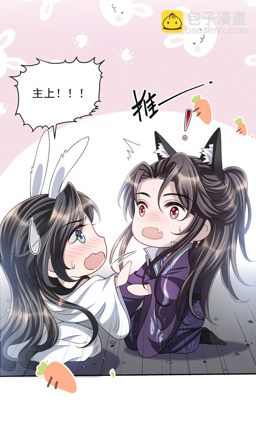 番外 身上透着香！(1/2)-第26话