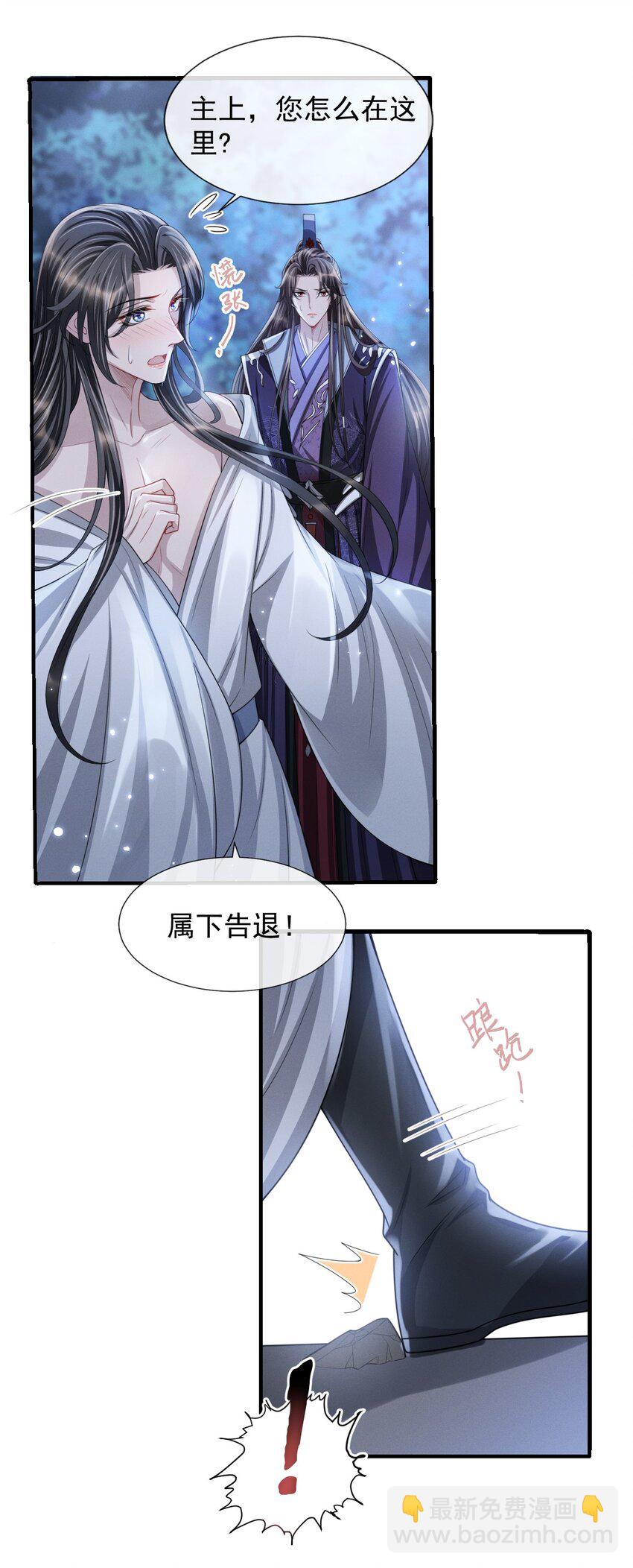 番外 身上透着香！(1/2)-第26话