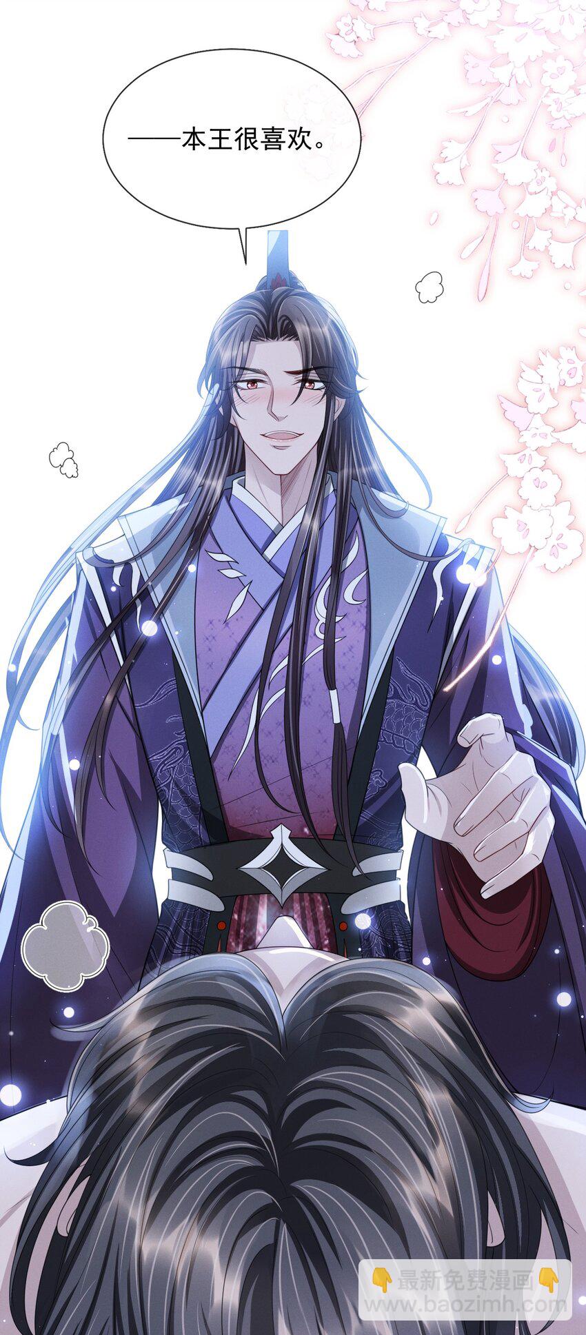 番外 身上透着香！(1/2)-第26话