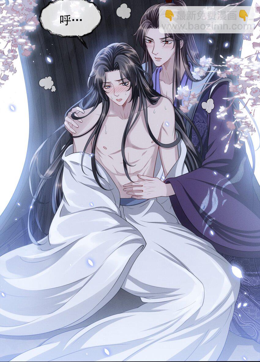 番外 身上透着香！(1/2)-第26话