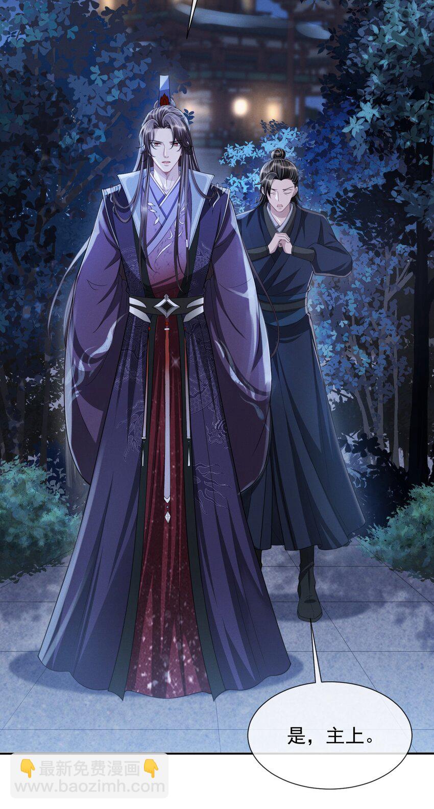 番外 身上透着香！(1/2)-第26话