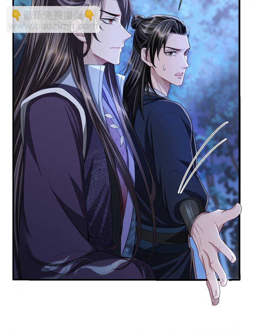 番外 身上透着香！(1/2)-第26话