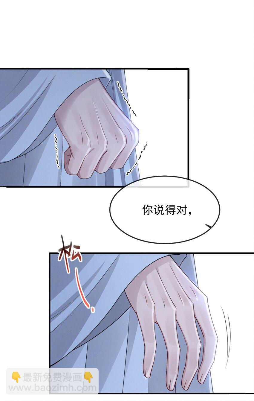 025 你凭什么回去？-第28话