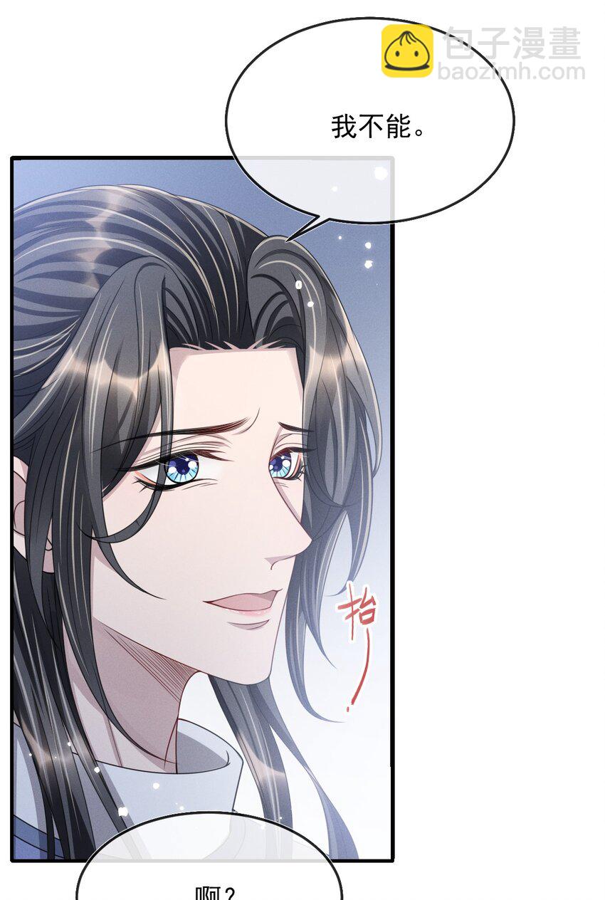 025 你凭什么回去？-第28话