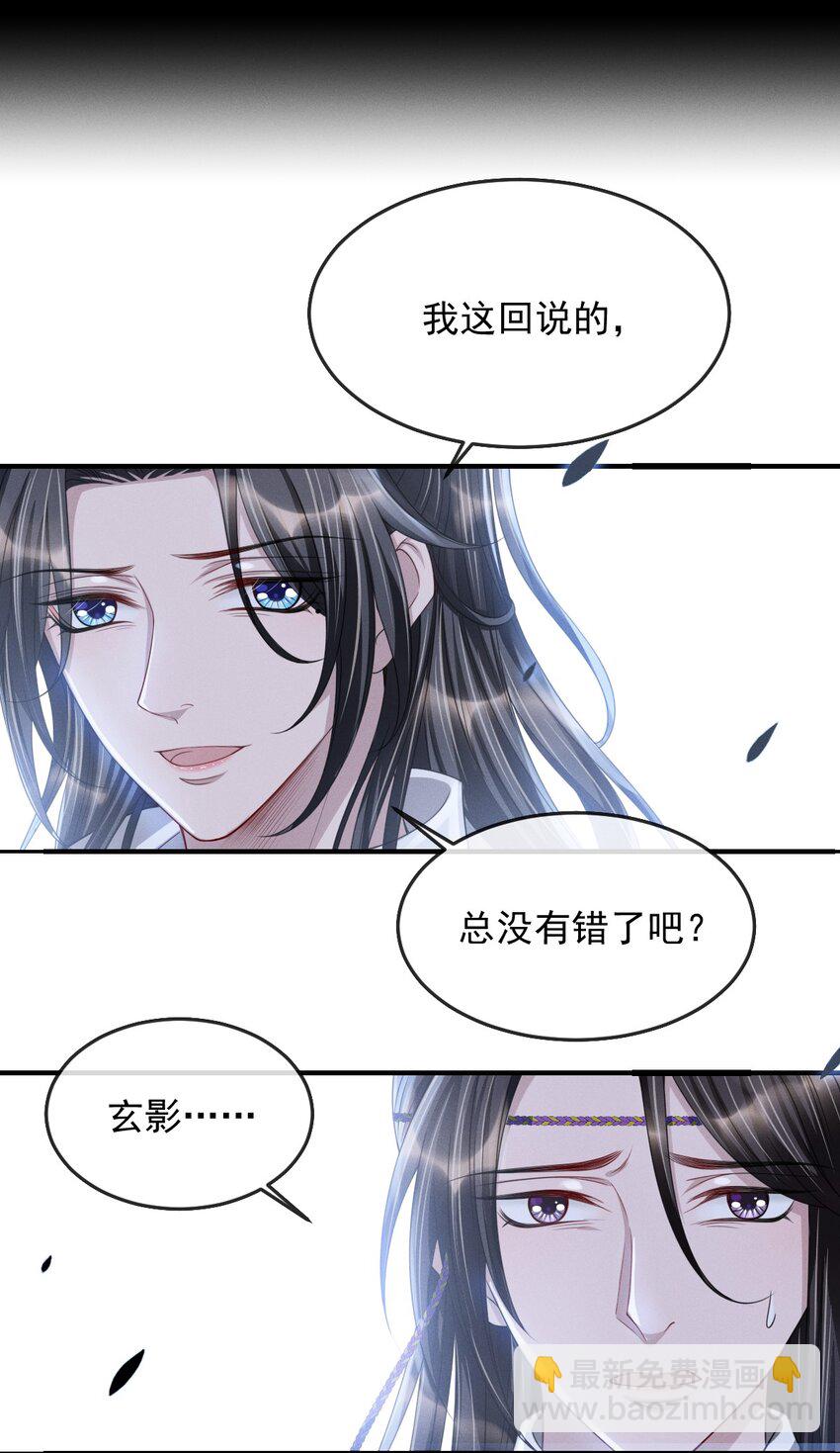 025 你凭什么回去？-第28话