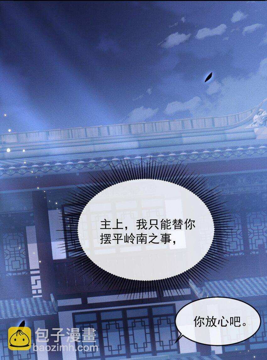 025 你凭什么回去？-第28话