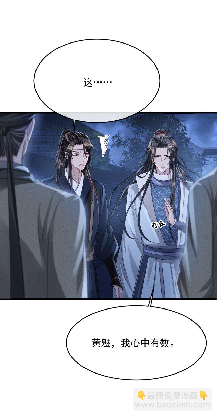 025 你凭什么回去？-第28话