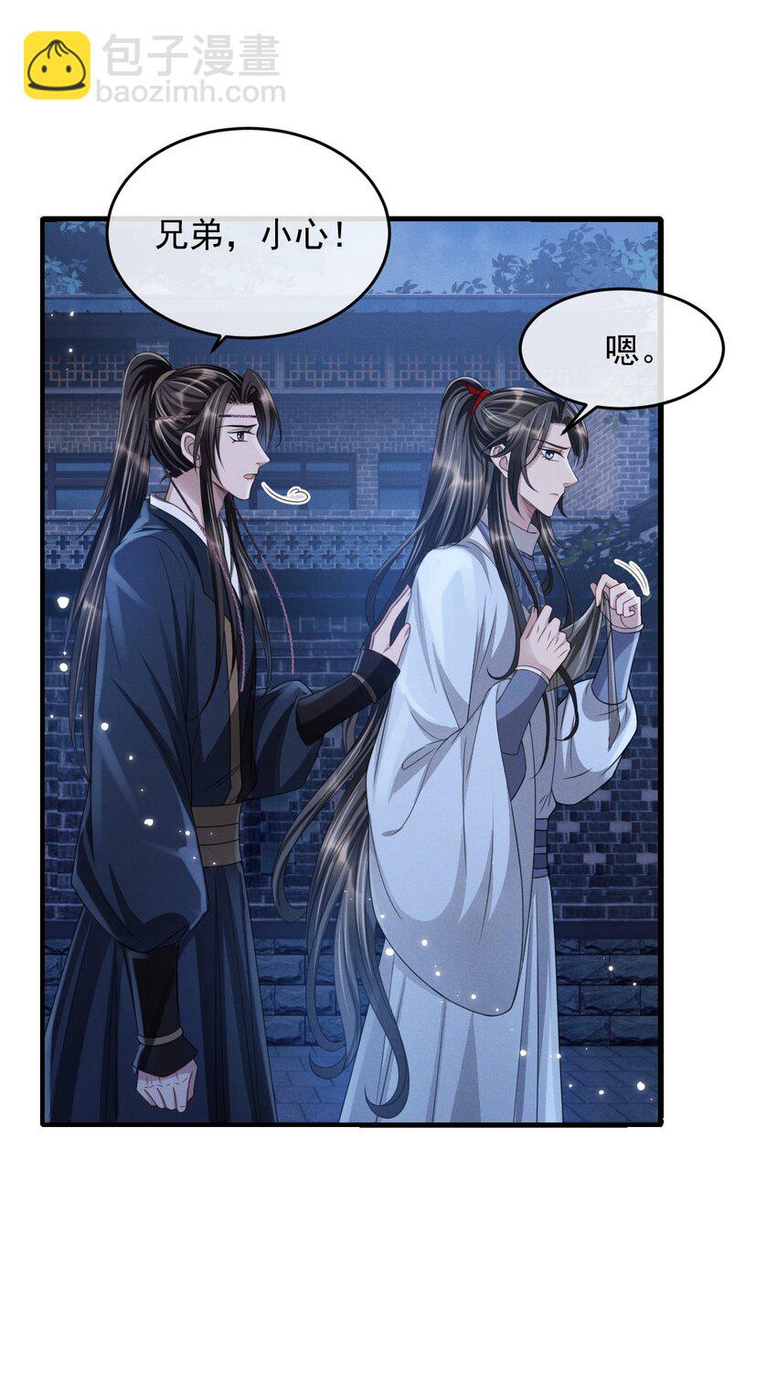 025 你凭什么回去？-第28话