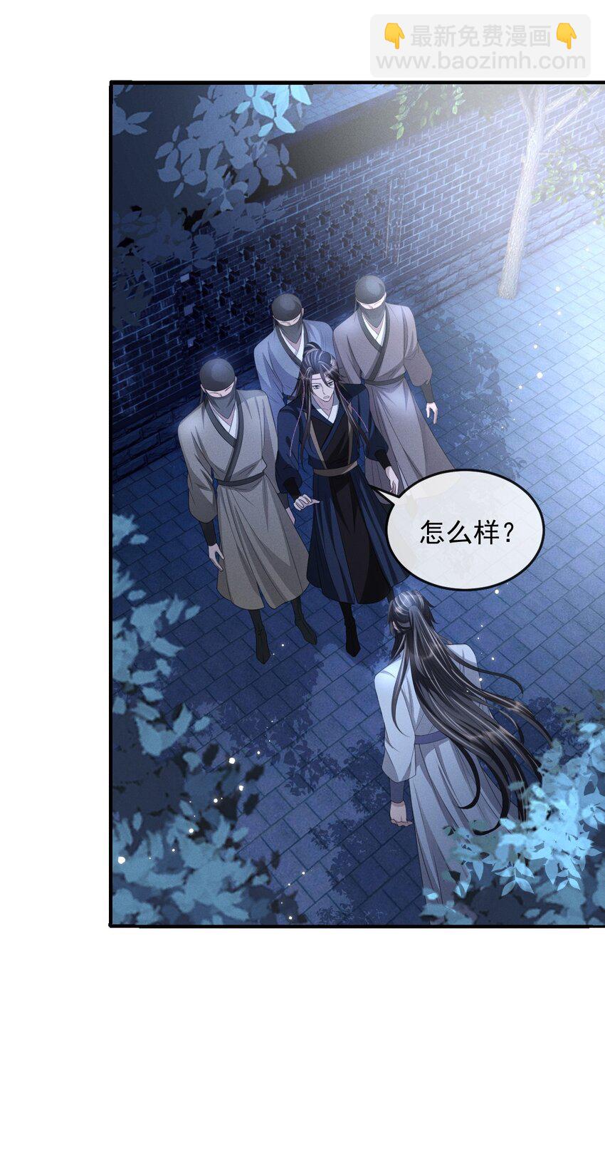 025 你凭什么回去？-第28话