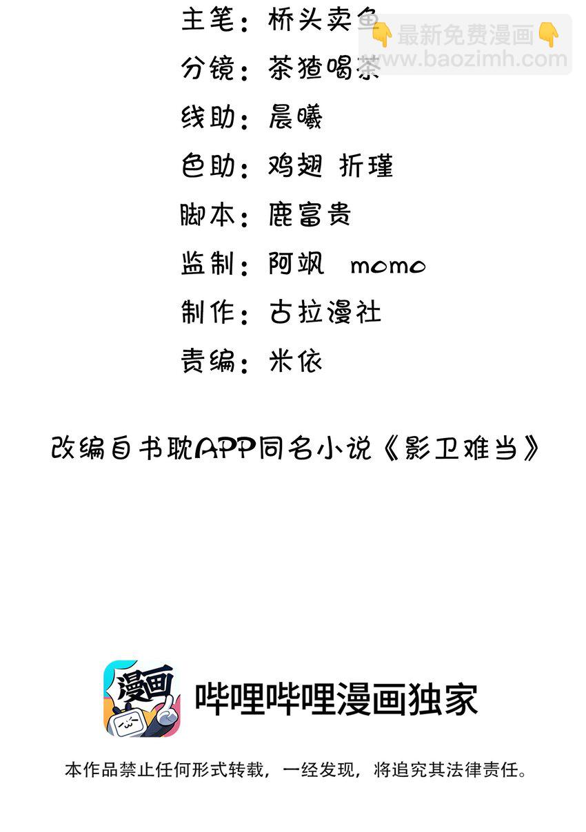 025 你凭什么回去？-第28话