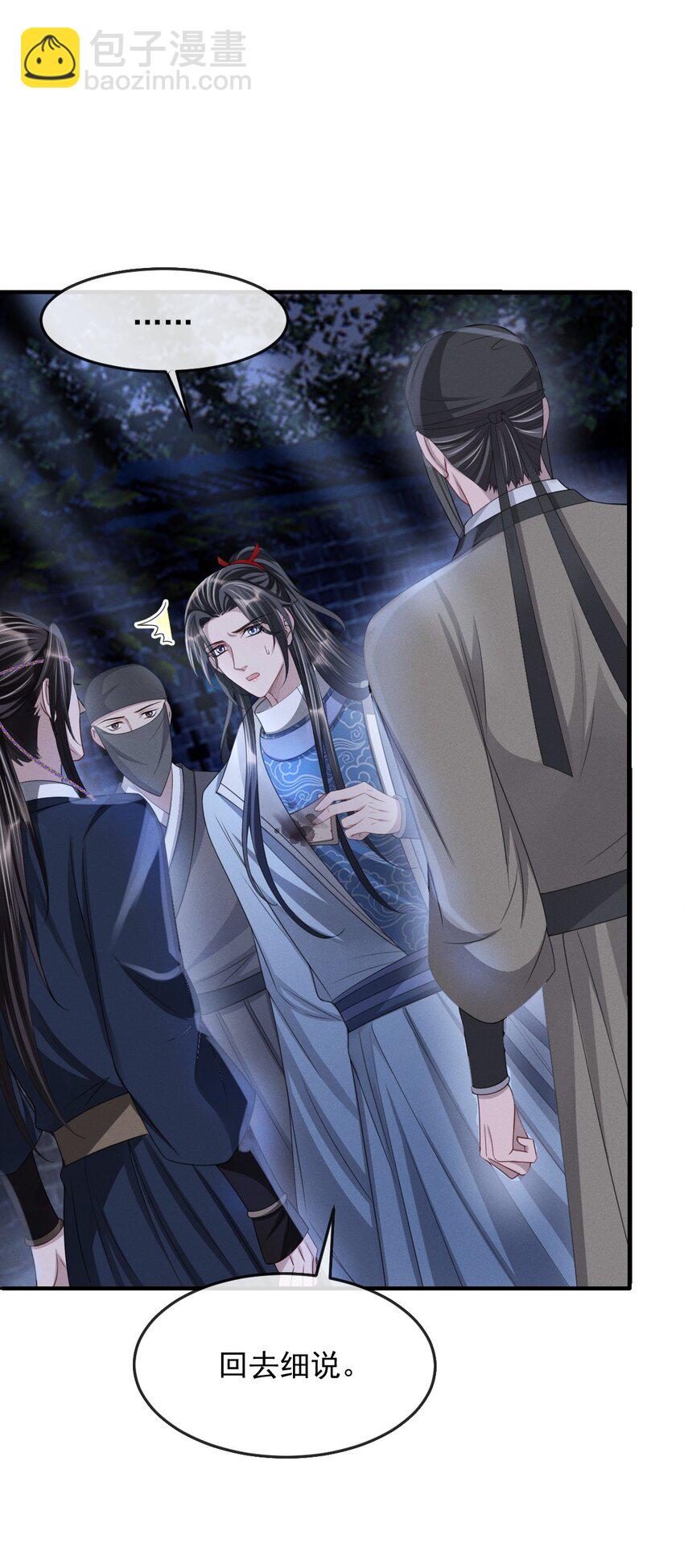 025 你凭什么回去？-第28话