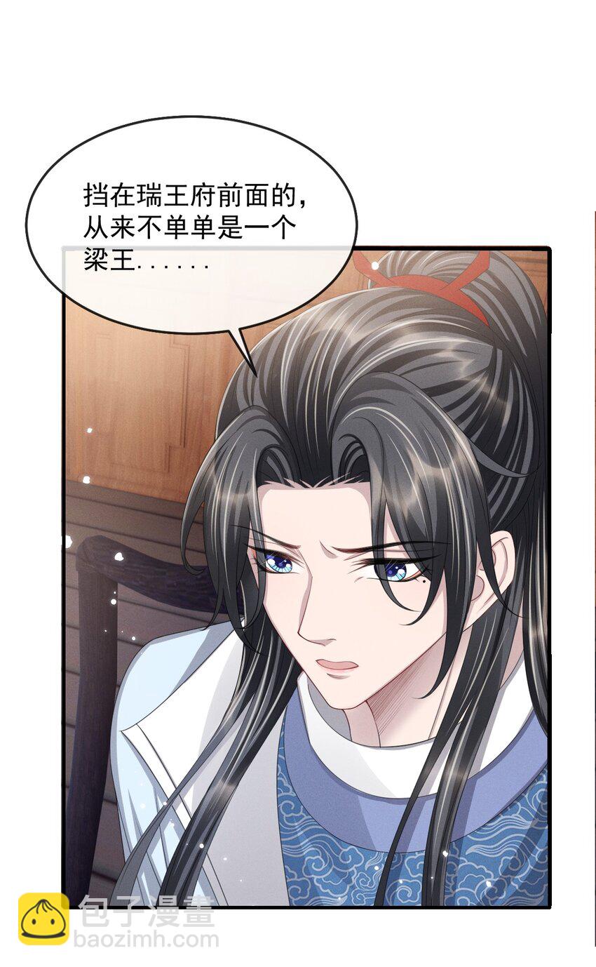 025 你凭什么回去？-第28话