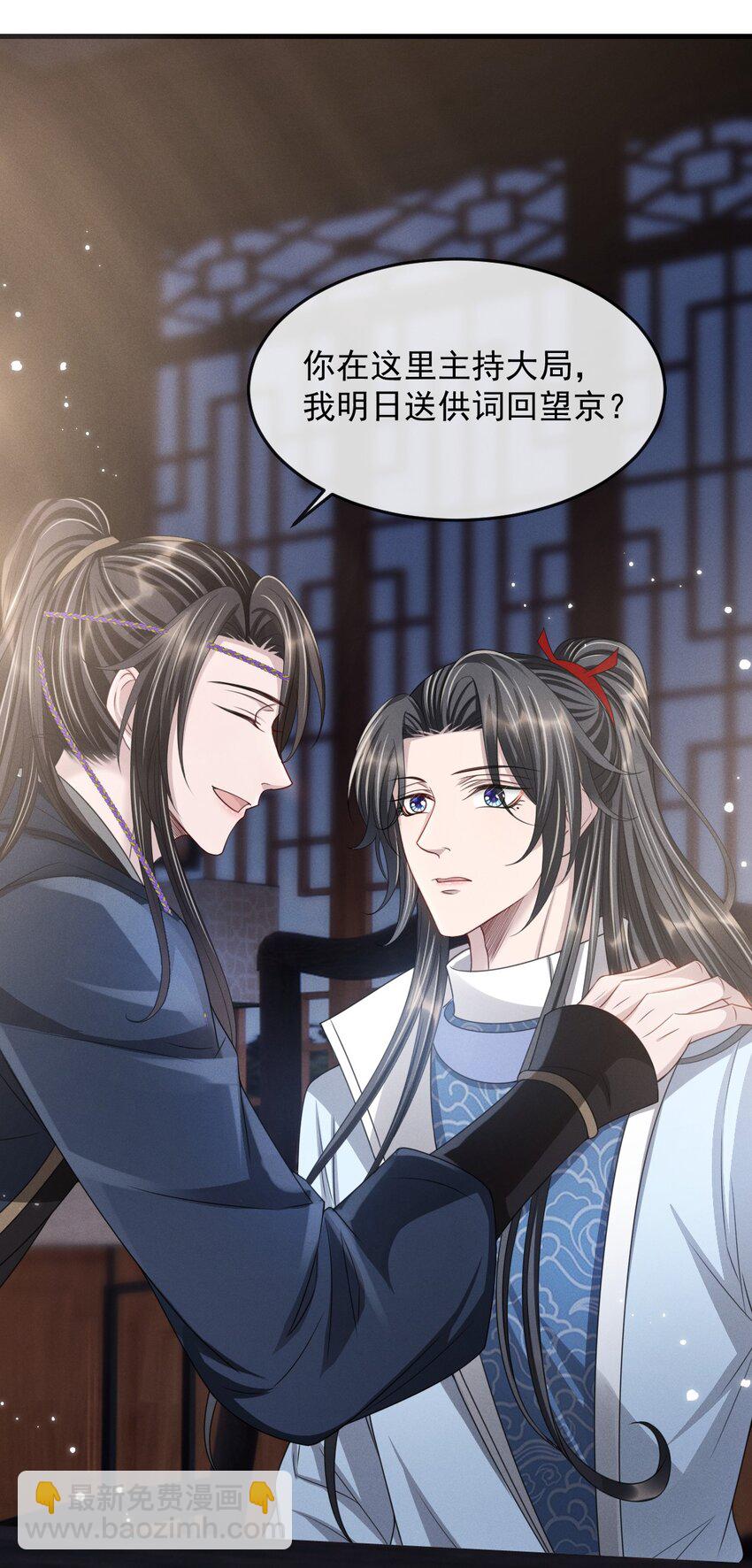 025 你凭什么回去？-第28话