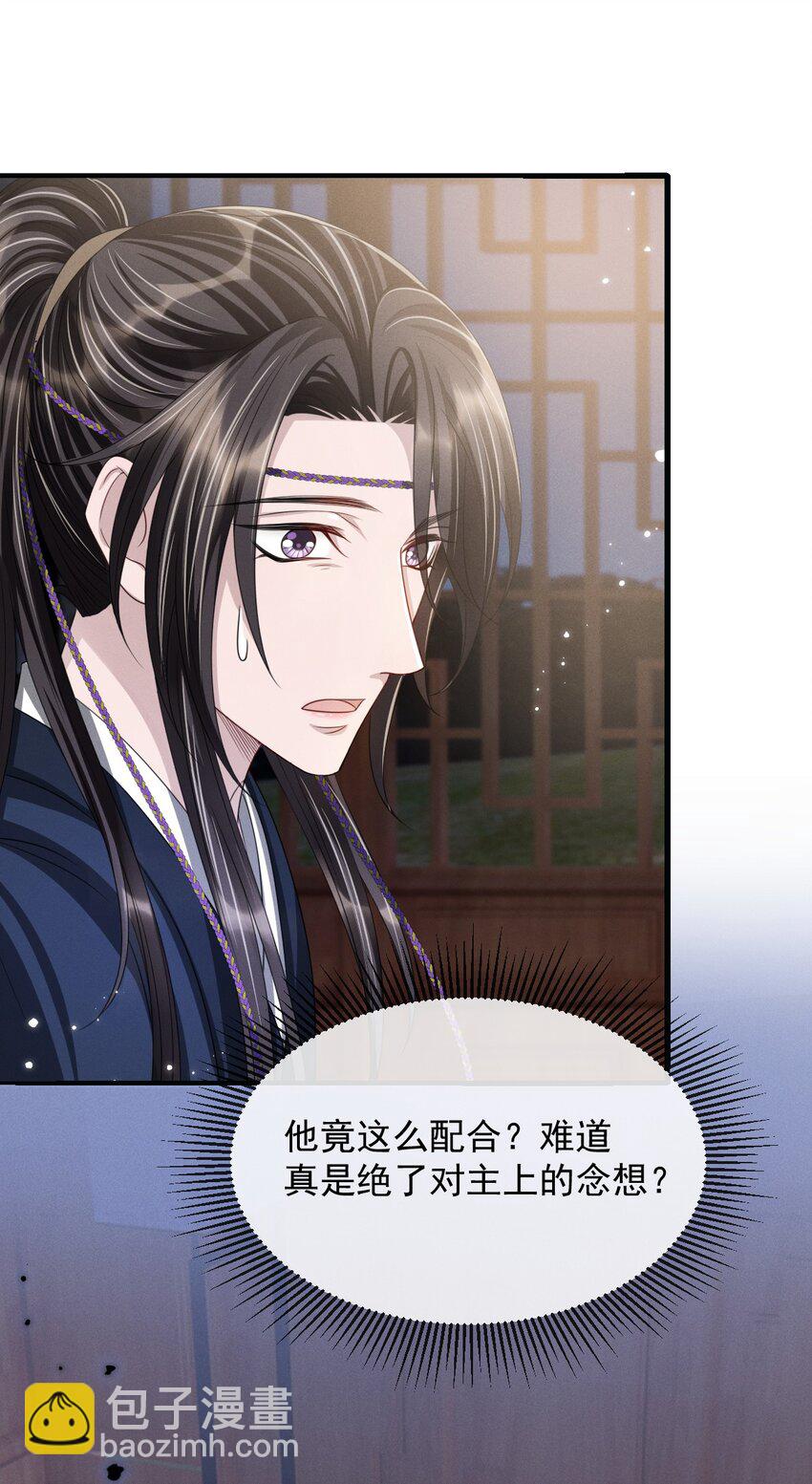 025 你凭什么回去？-第28话