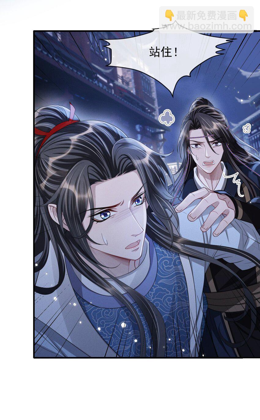 025 你凭什么回去？-第28话