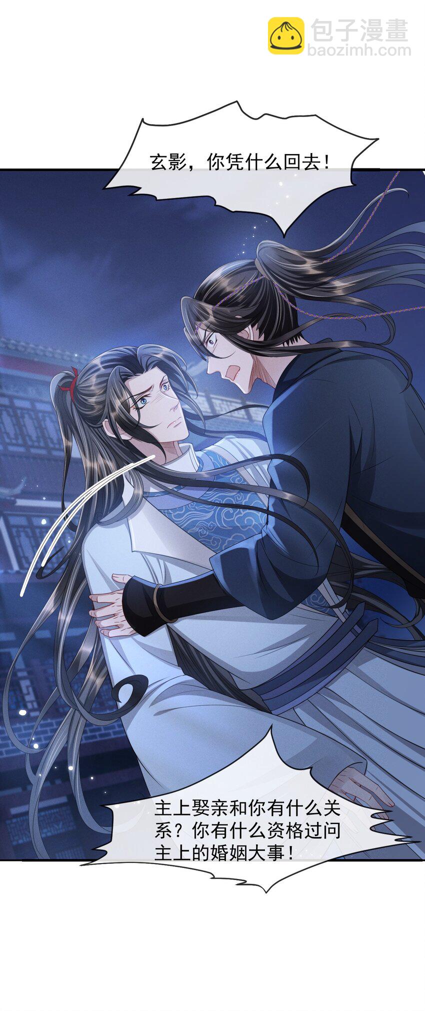 025 你凭什么回去？-第28话