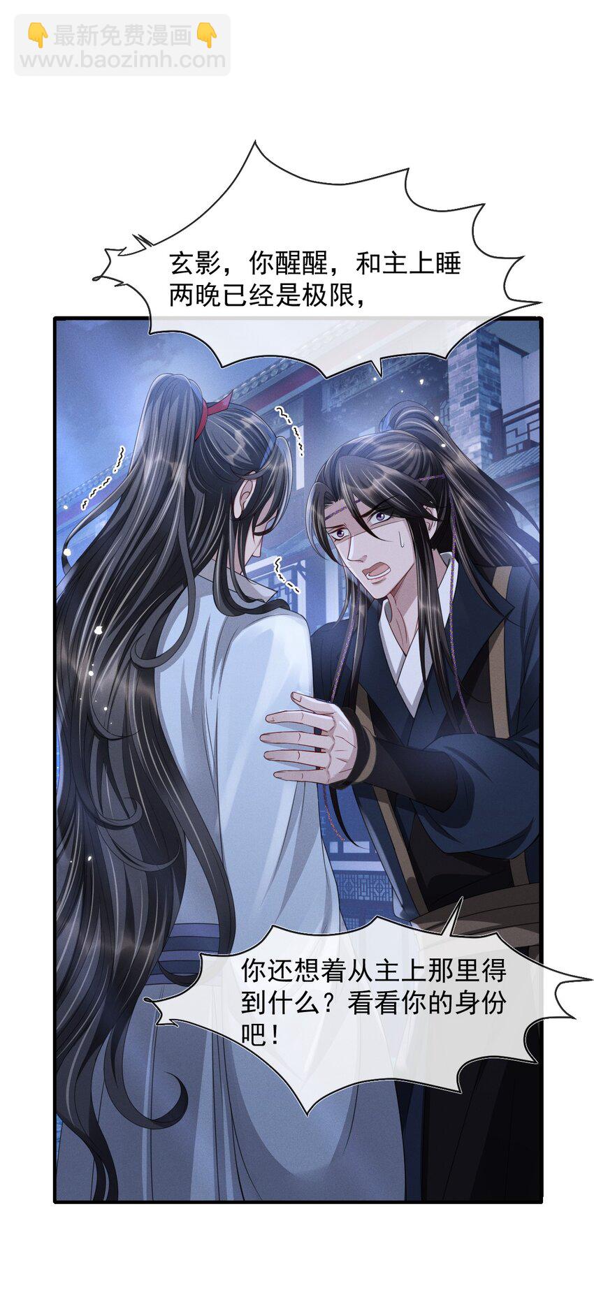 025 你凭什么回去？-第28话