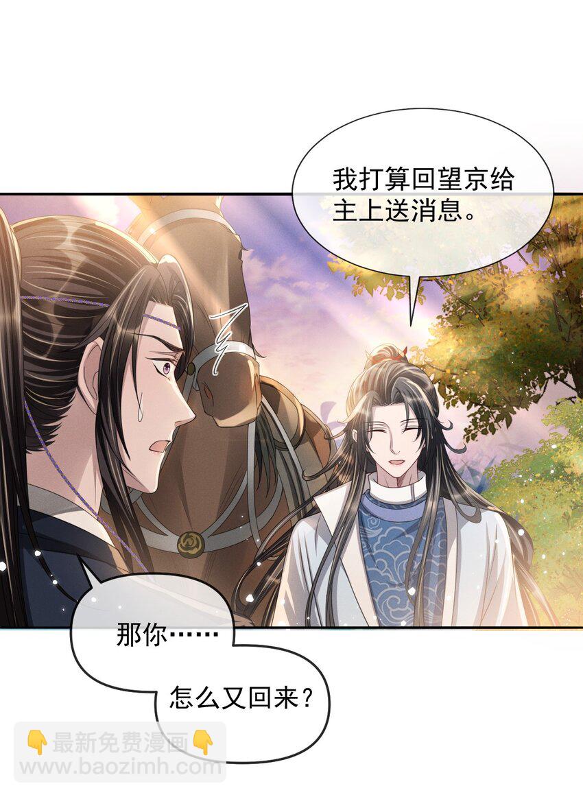 027 主上还真是了解玄影啊！-第30话