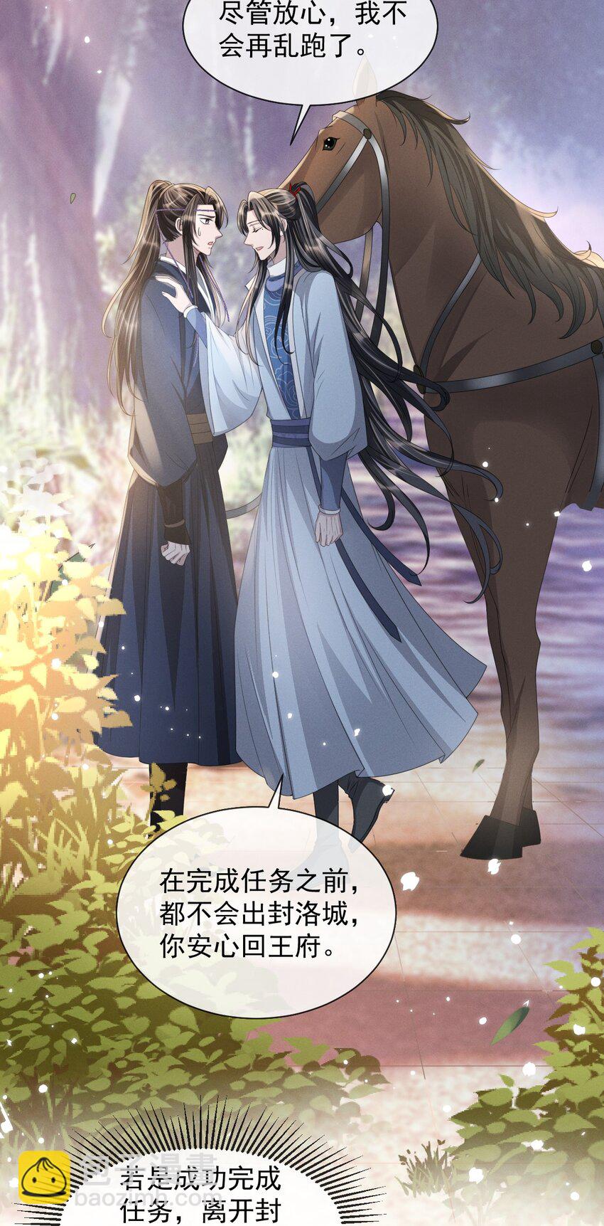 027 主上还真是了解玄影啊！-第30话