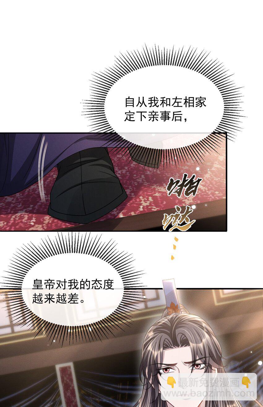 027 主上还真是了解玄影啊！-第30话