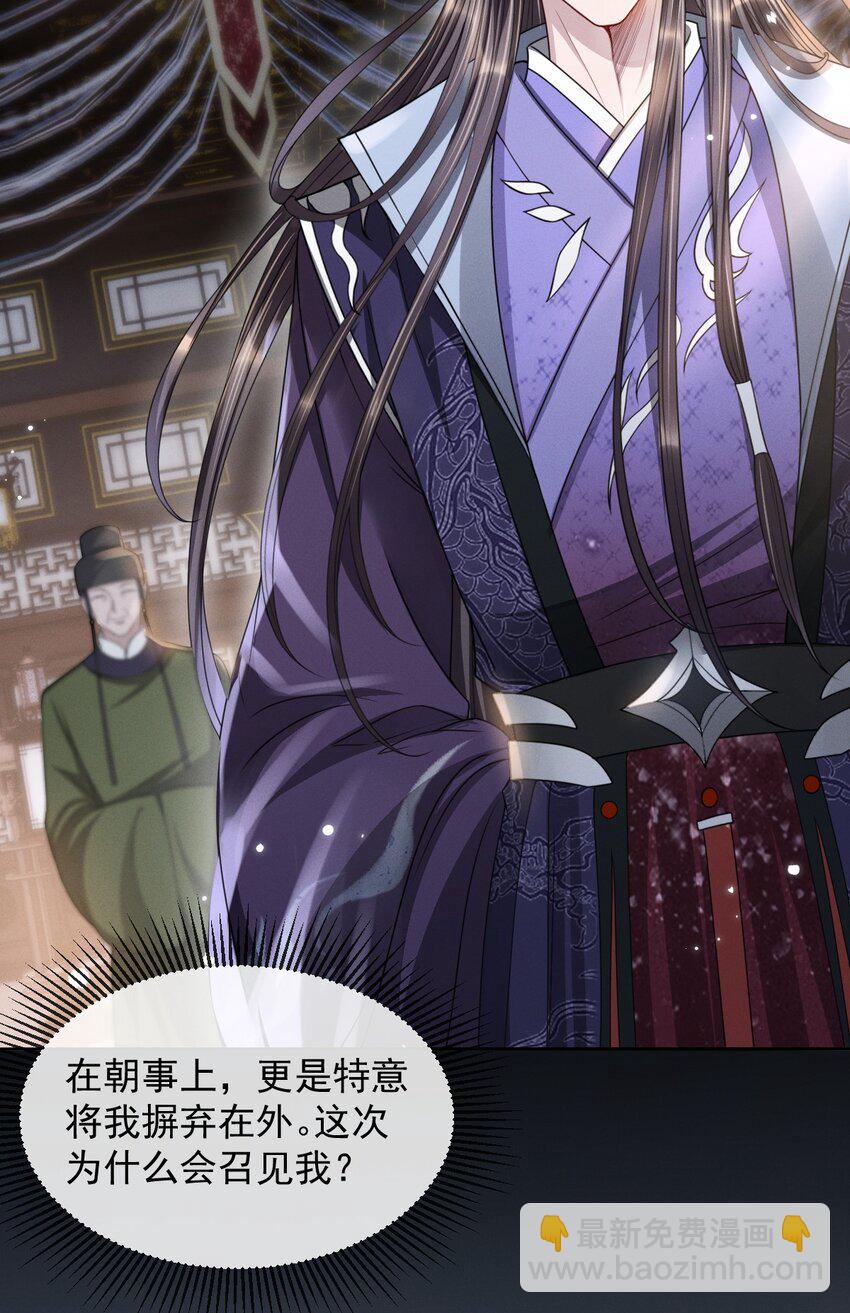 027 主上还真是了解玄影啊！-第30话