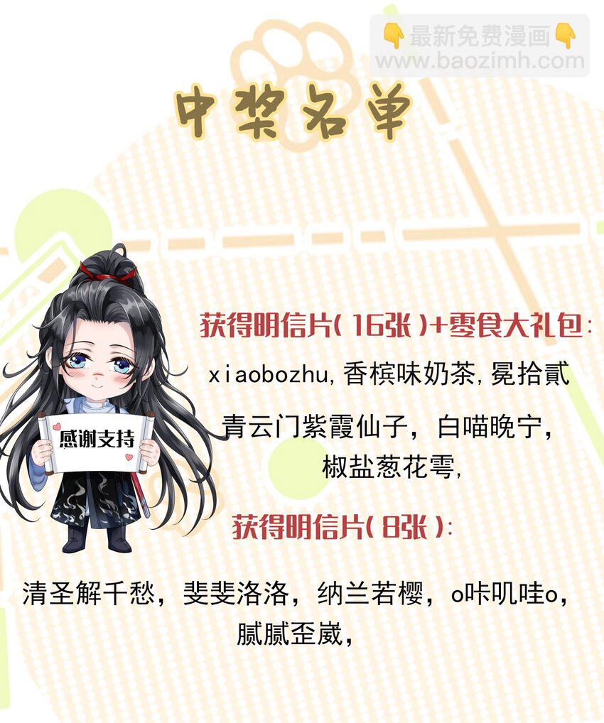 027 主上还真是了解玄影啊！-第30话