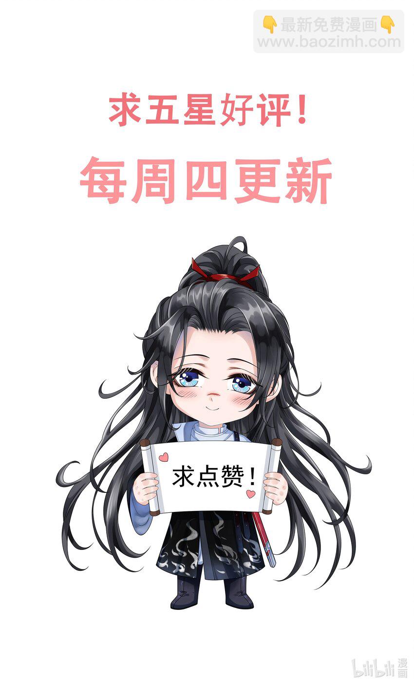 027 主上还真是了解玄影啊！-第30话