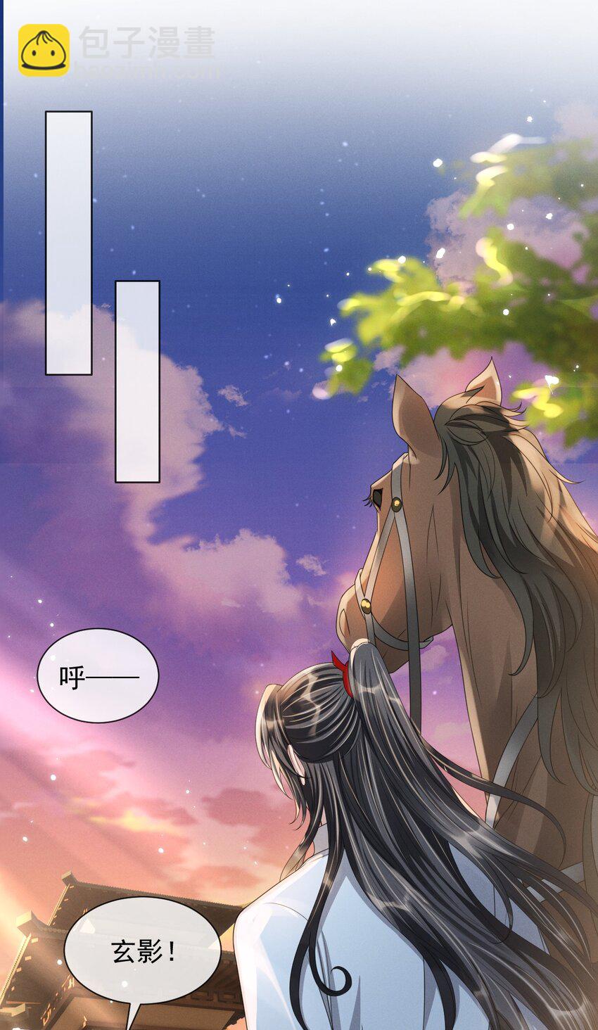 027 主上还真是了解玄影啊！-第30话