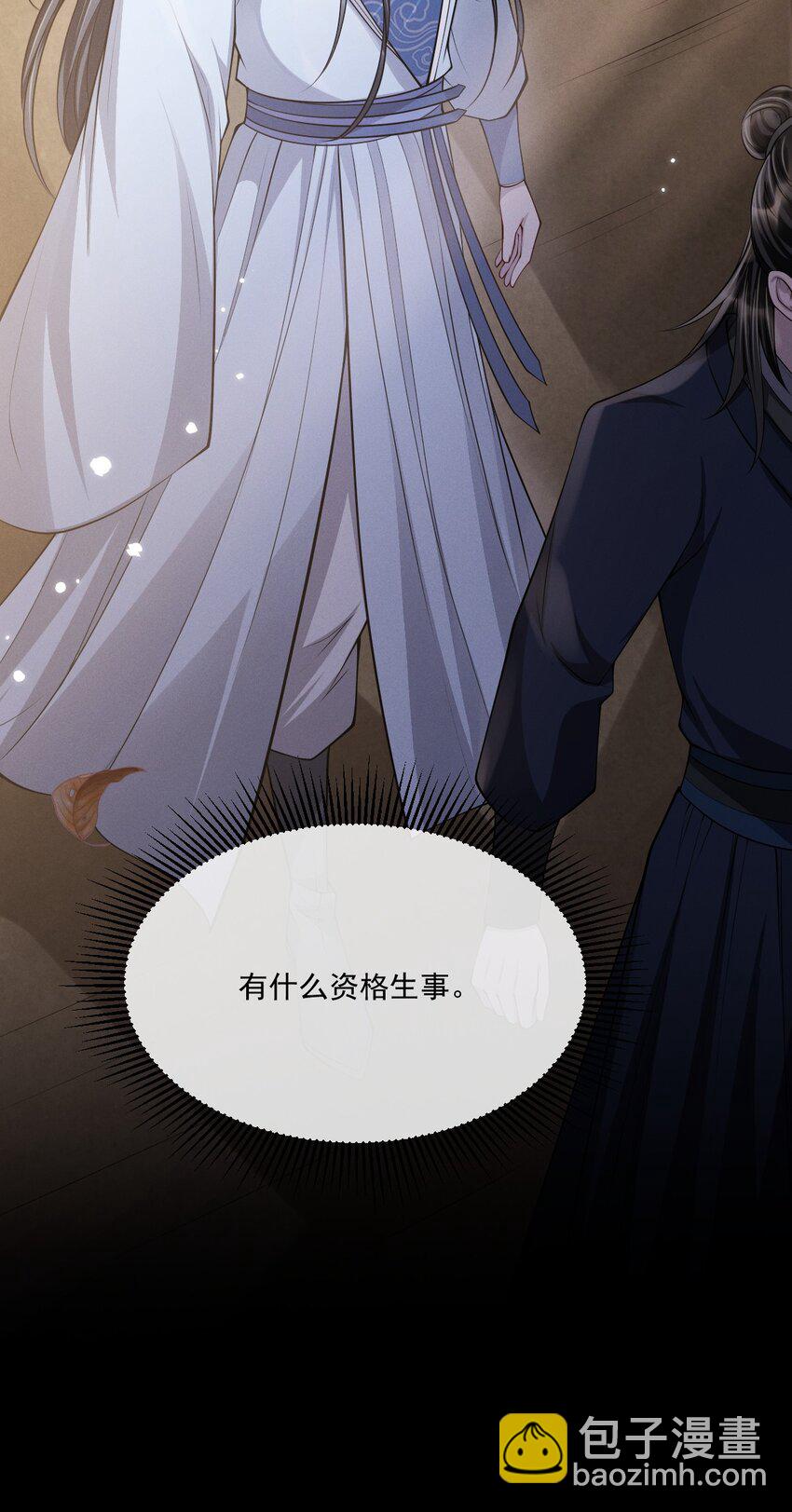 029 迟来的告白&hellip;&hellip;-第32话