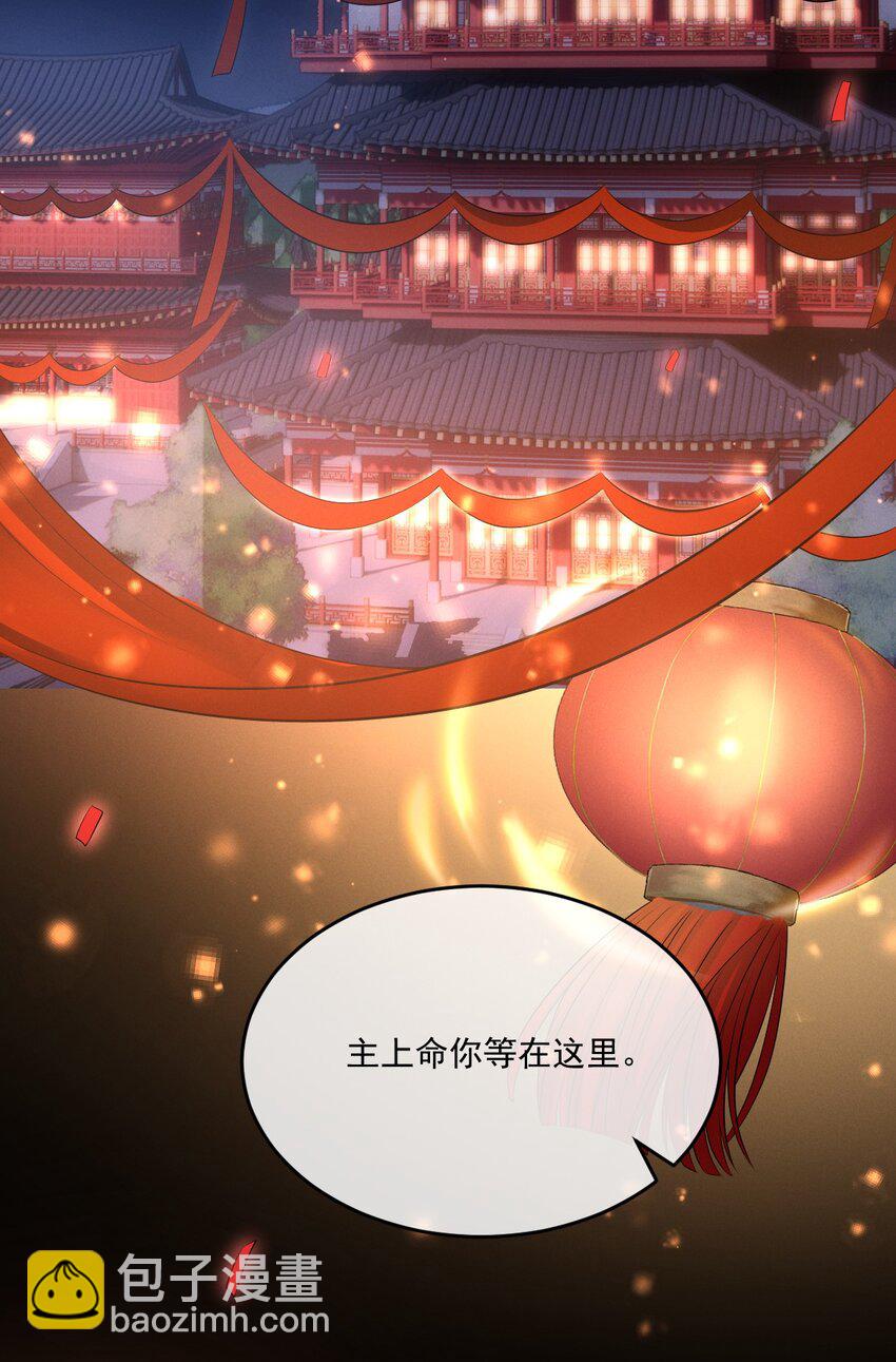 029 迟来的告白&hellip;&hellip;-第32话