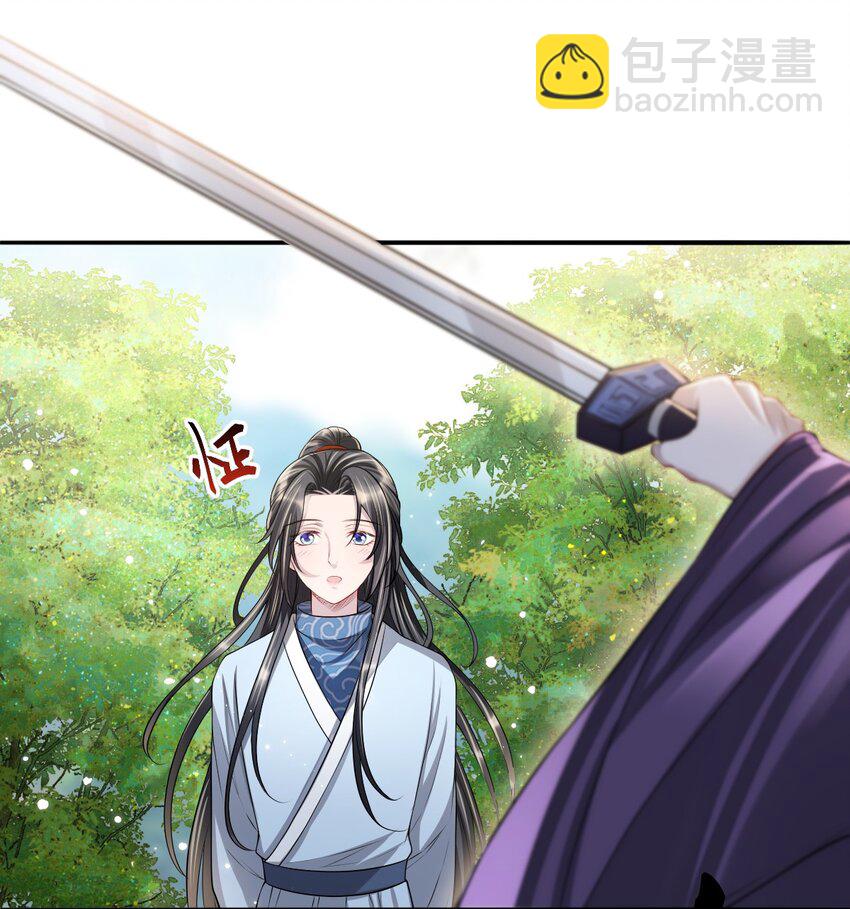 029 迟来的告白&hellip;&hellip;-第32话