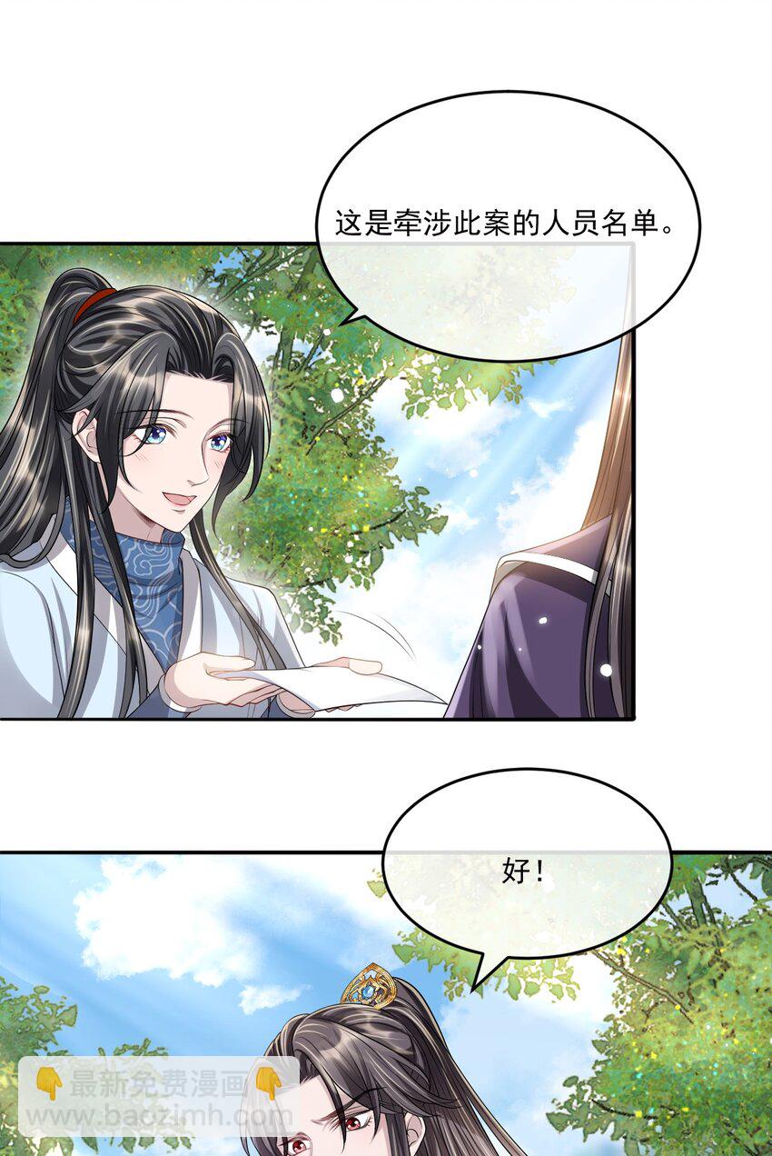 029 迟来的告白&hellip;&hellip;-第32话