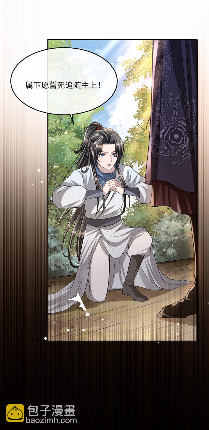 029 迟来的告白&hellip;&hellip;-第32话