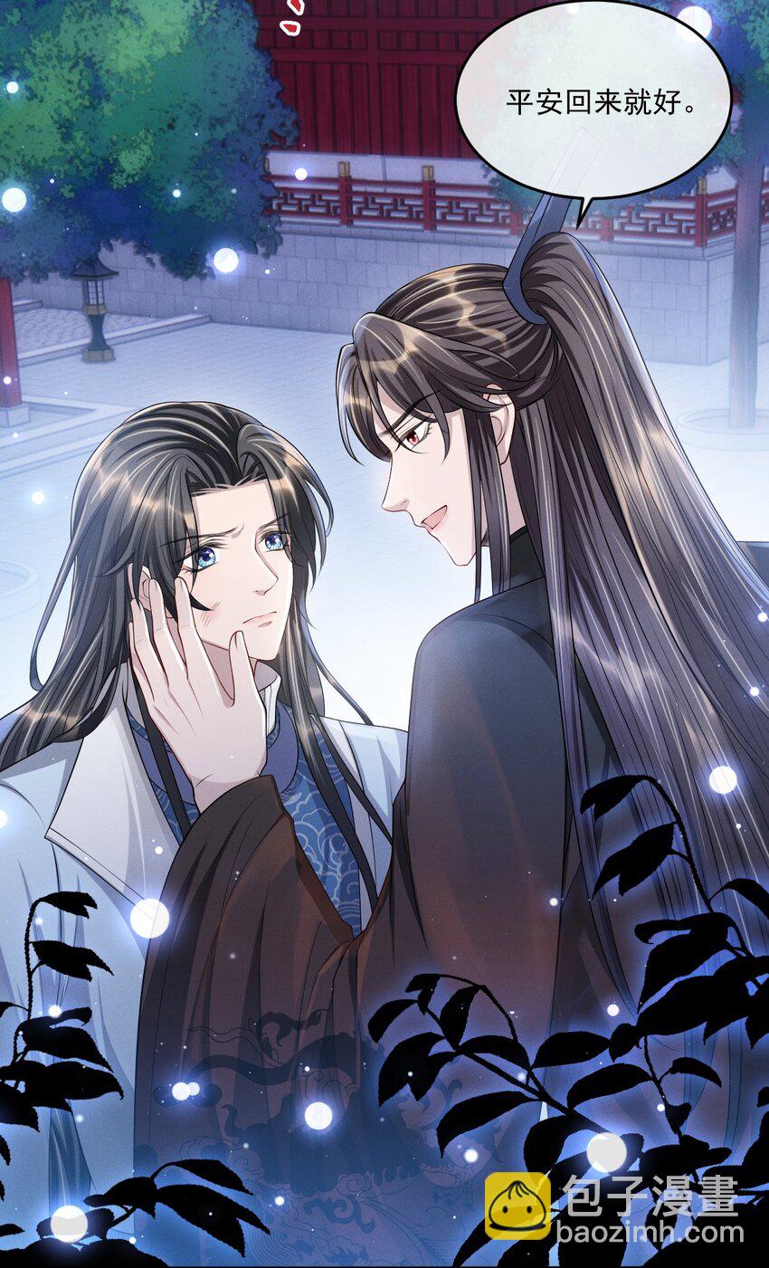 029 迟来的告白&hellip;&hellip;-第32话