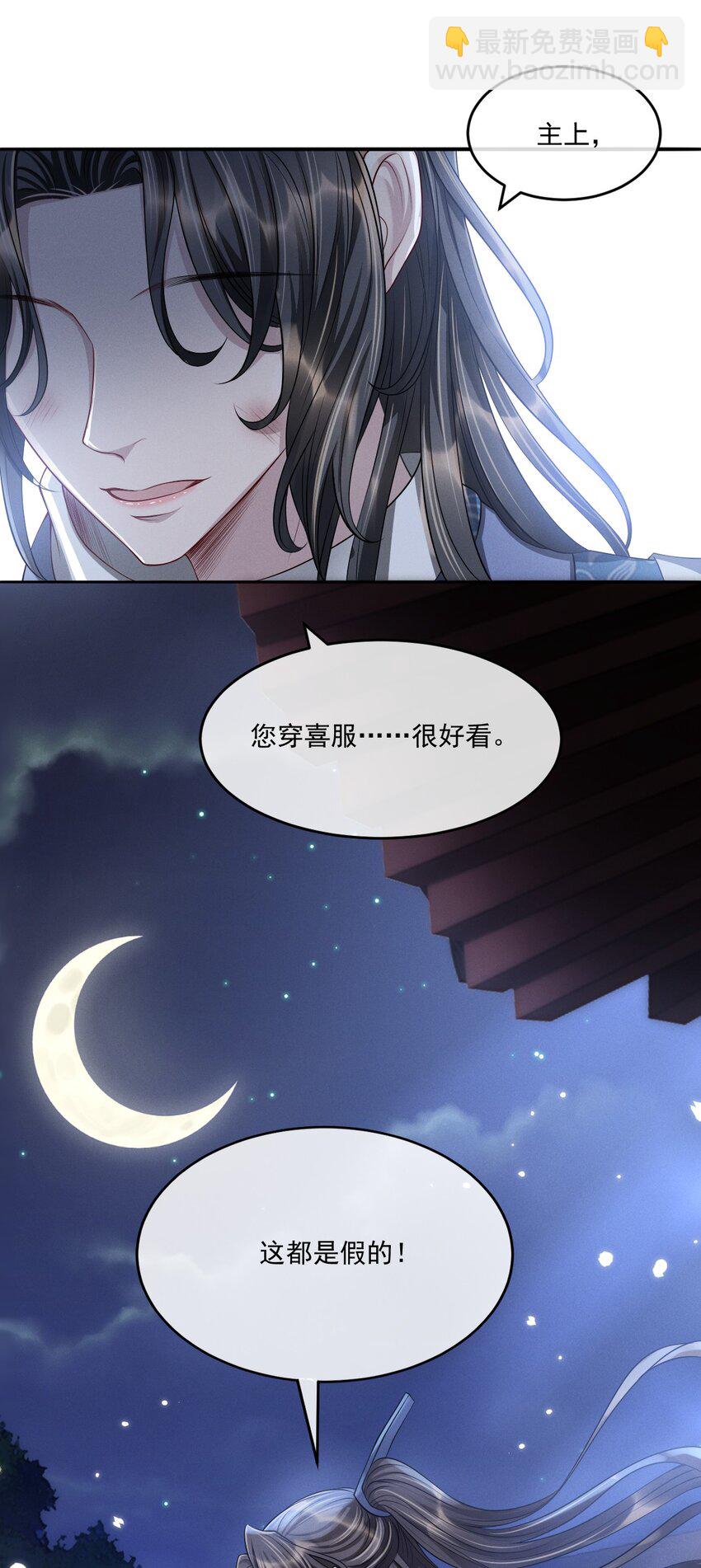 029 迟来的告白&hellip;&hellip;-第32话