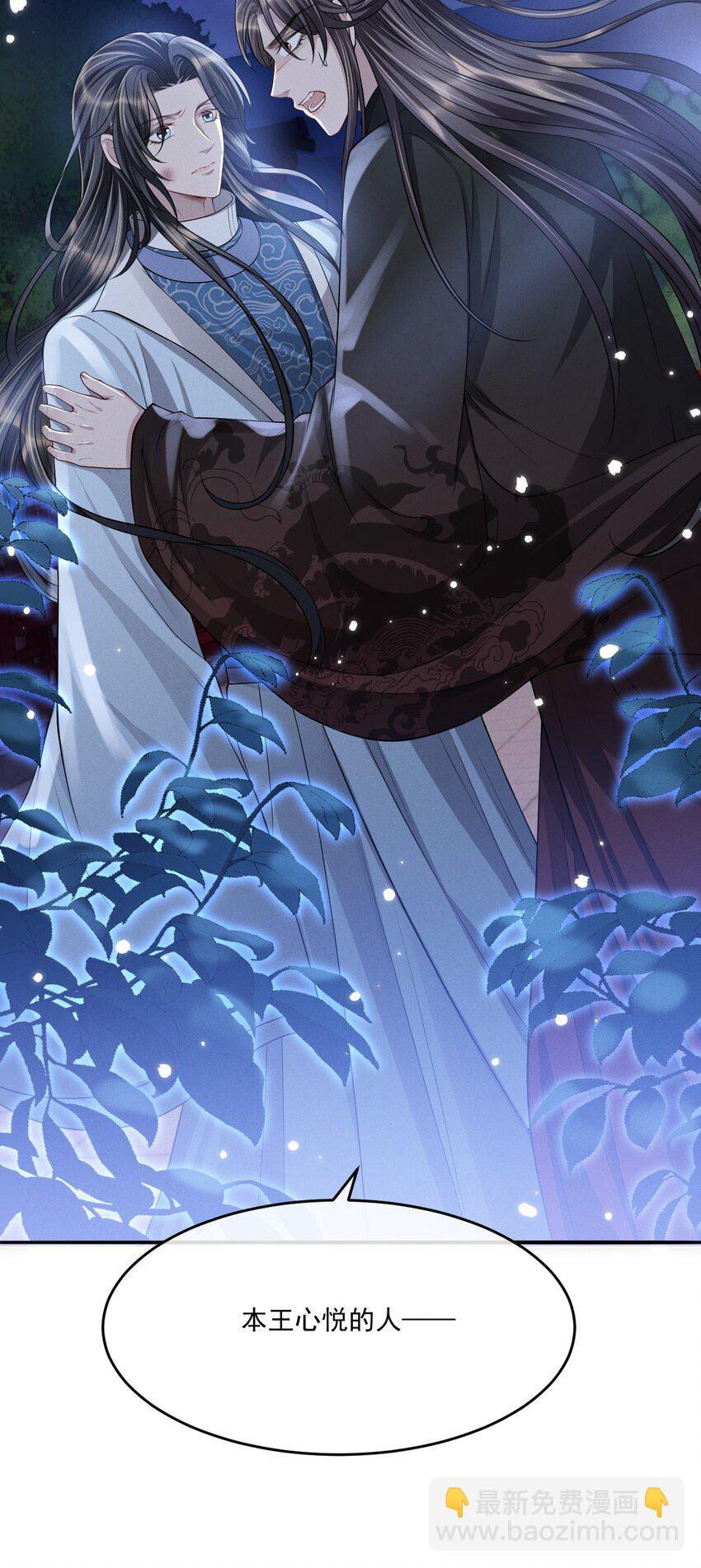 029 迟来的告白&hellip;&hellip;-第32话