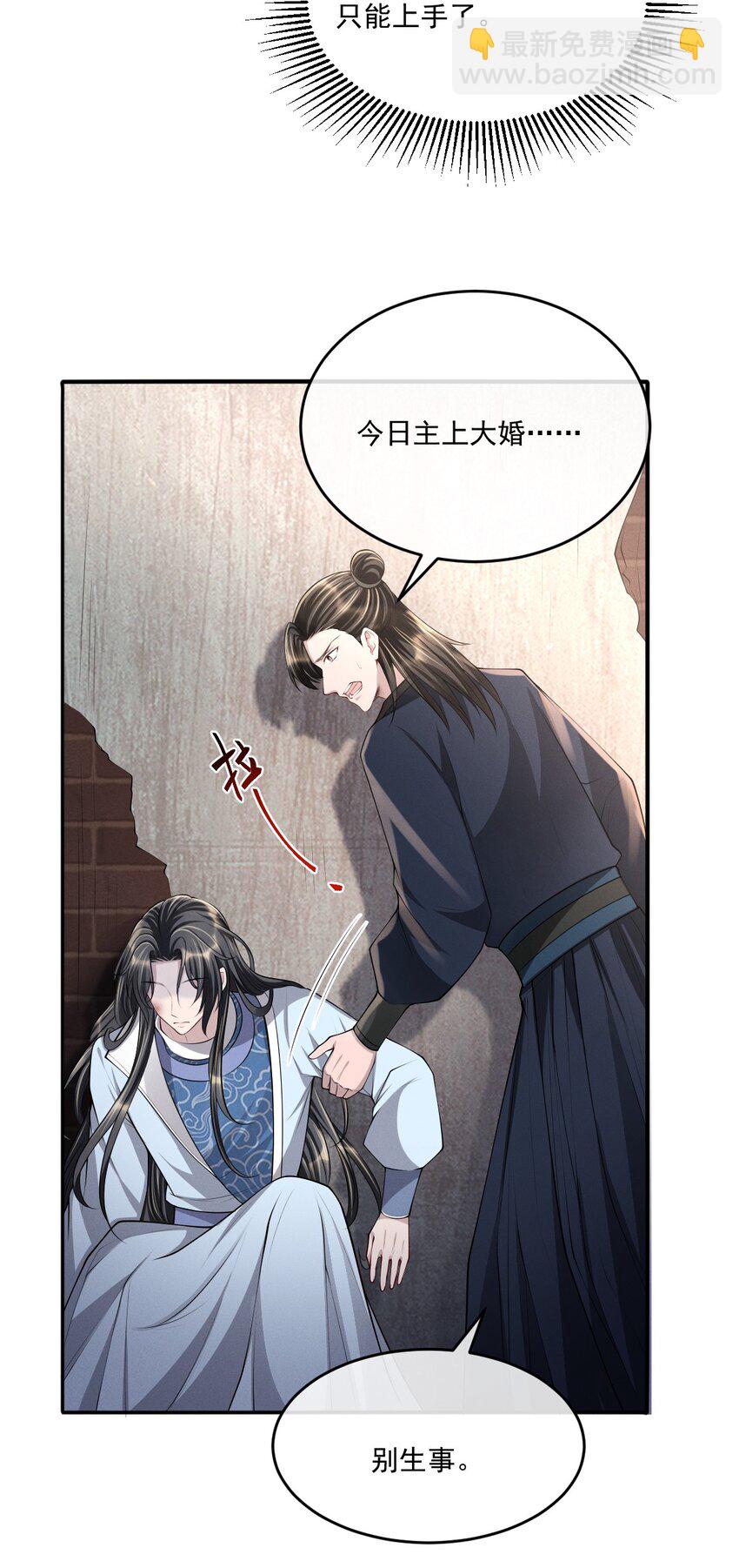 029 迟来的告白&hellip;&hellip;-第32话