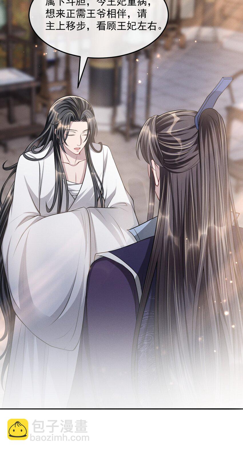 031 好好调教！-第34话