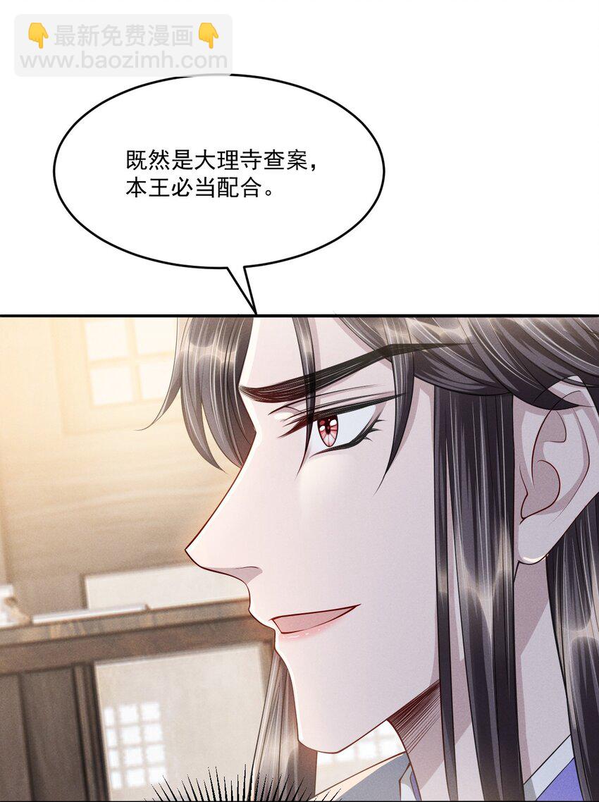 033 立功的机会-第36话