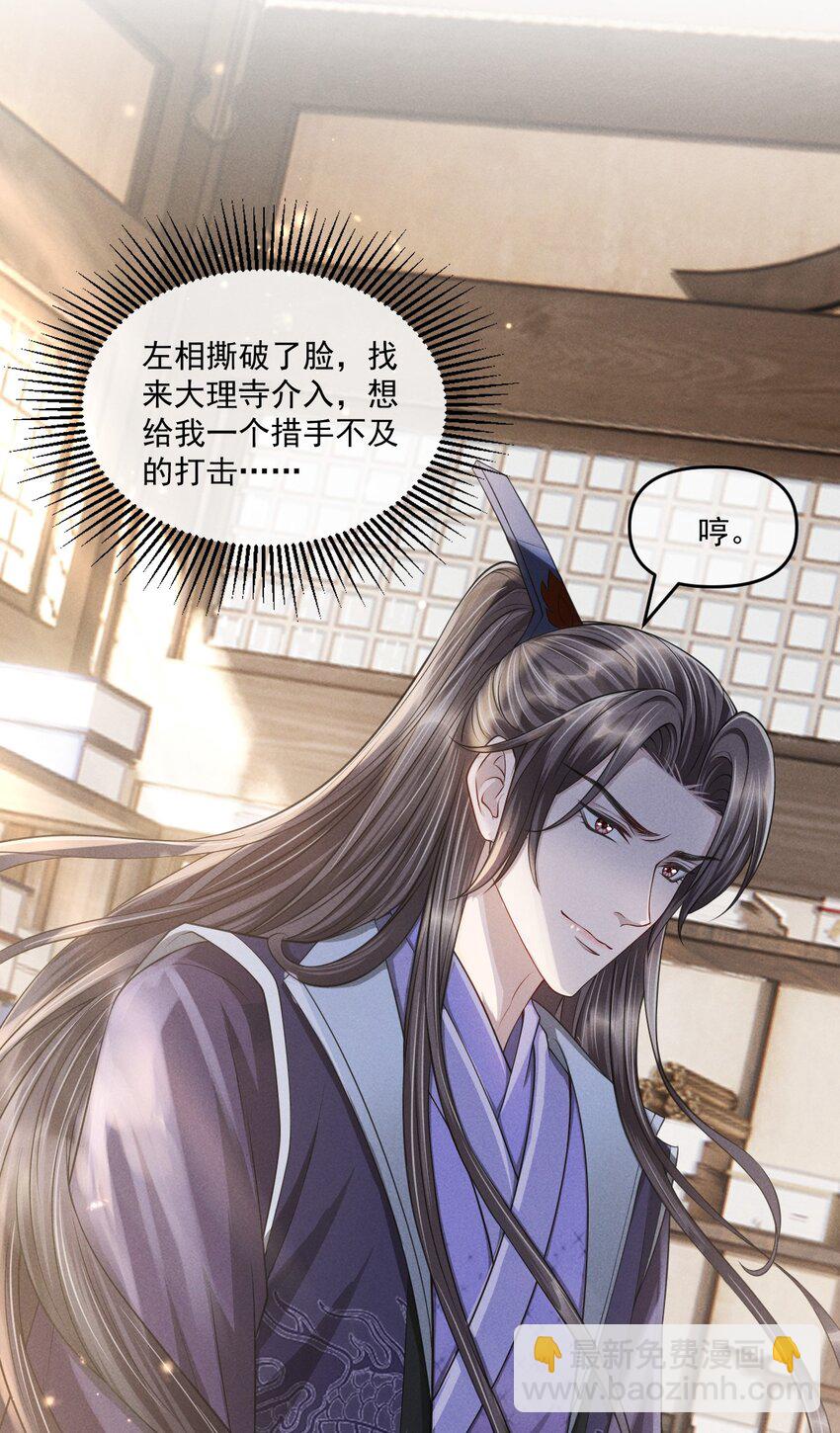 033 立功的机会-第36话