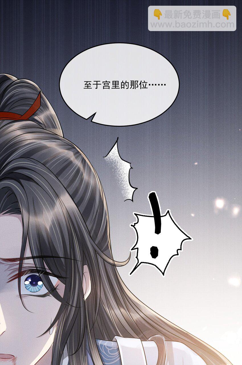 033 立功的机会-第36话