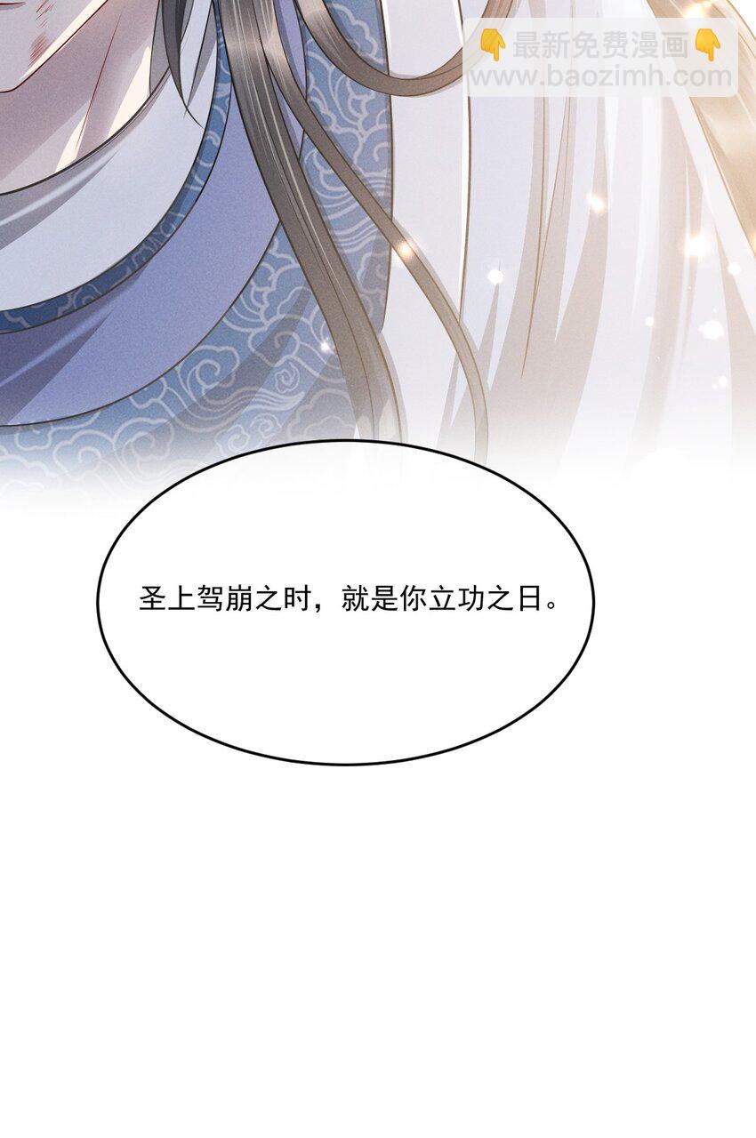 033 立功的机会-第36话