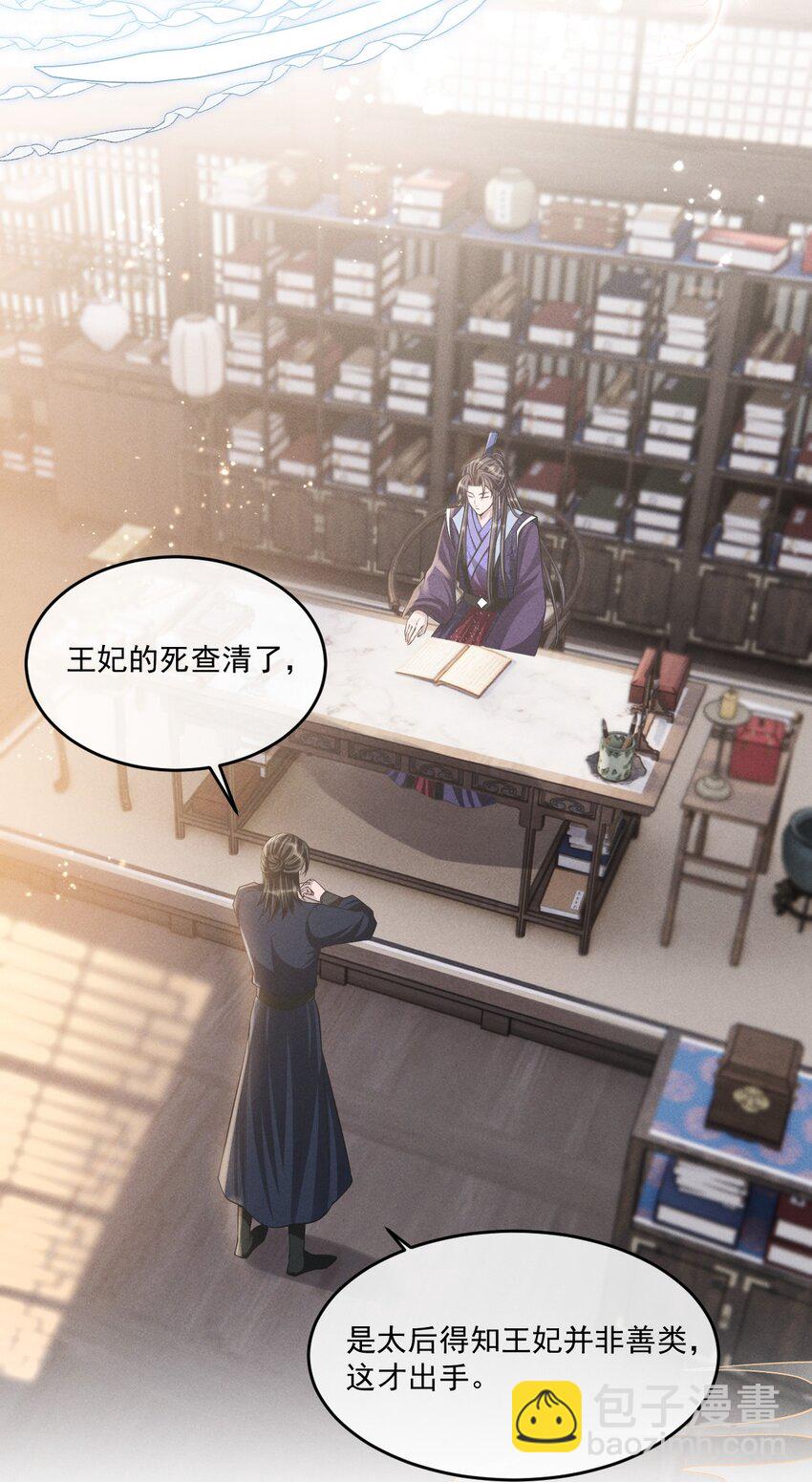 033 立功的机会-第36话