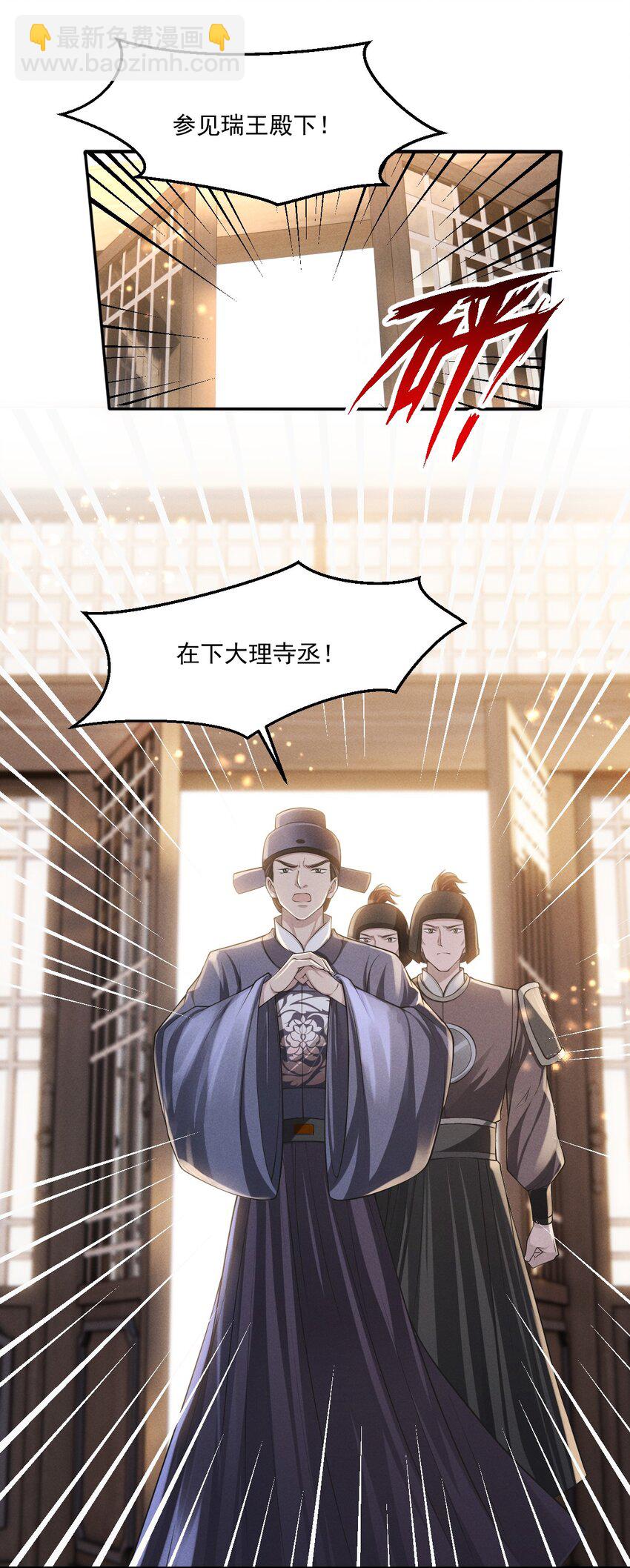 033 立功的机会-第36话