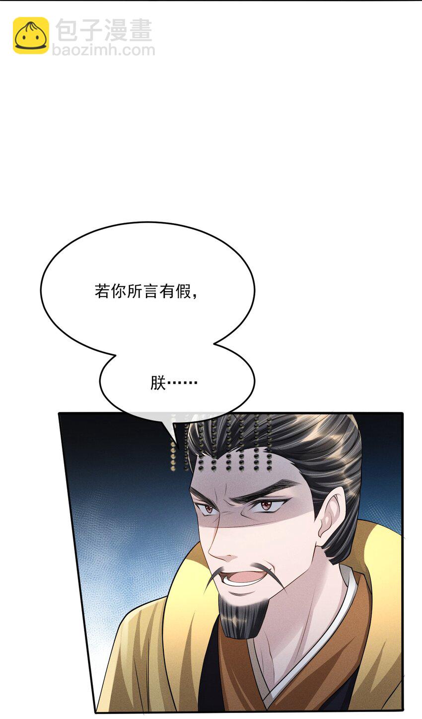 035 玄影和梁王？！-第38话